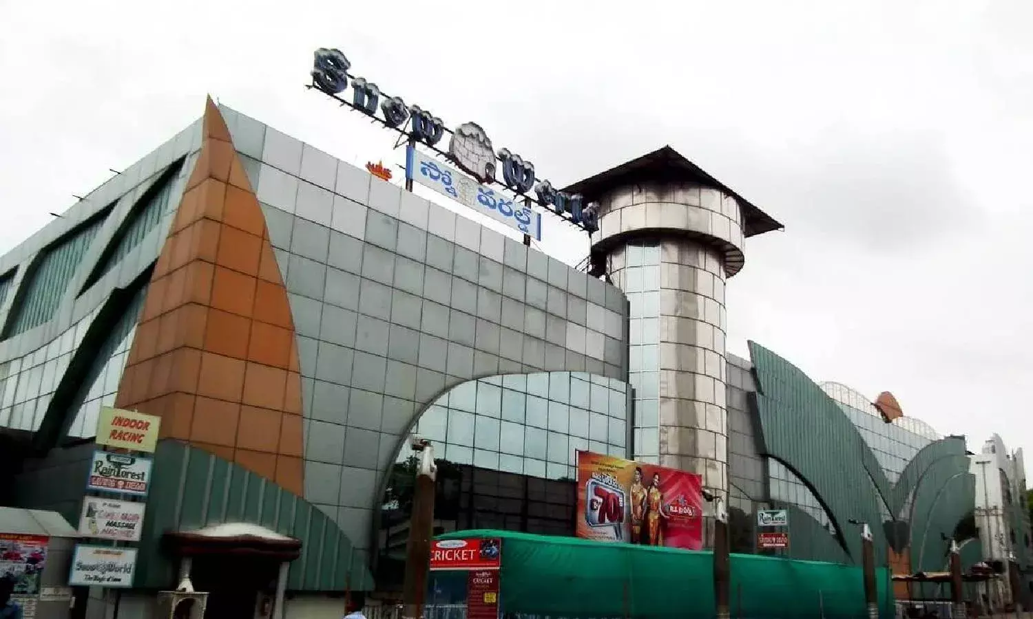 Hyderabads Snow World seized over Rs.16.70 Cr due, license cancelled