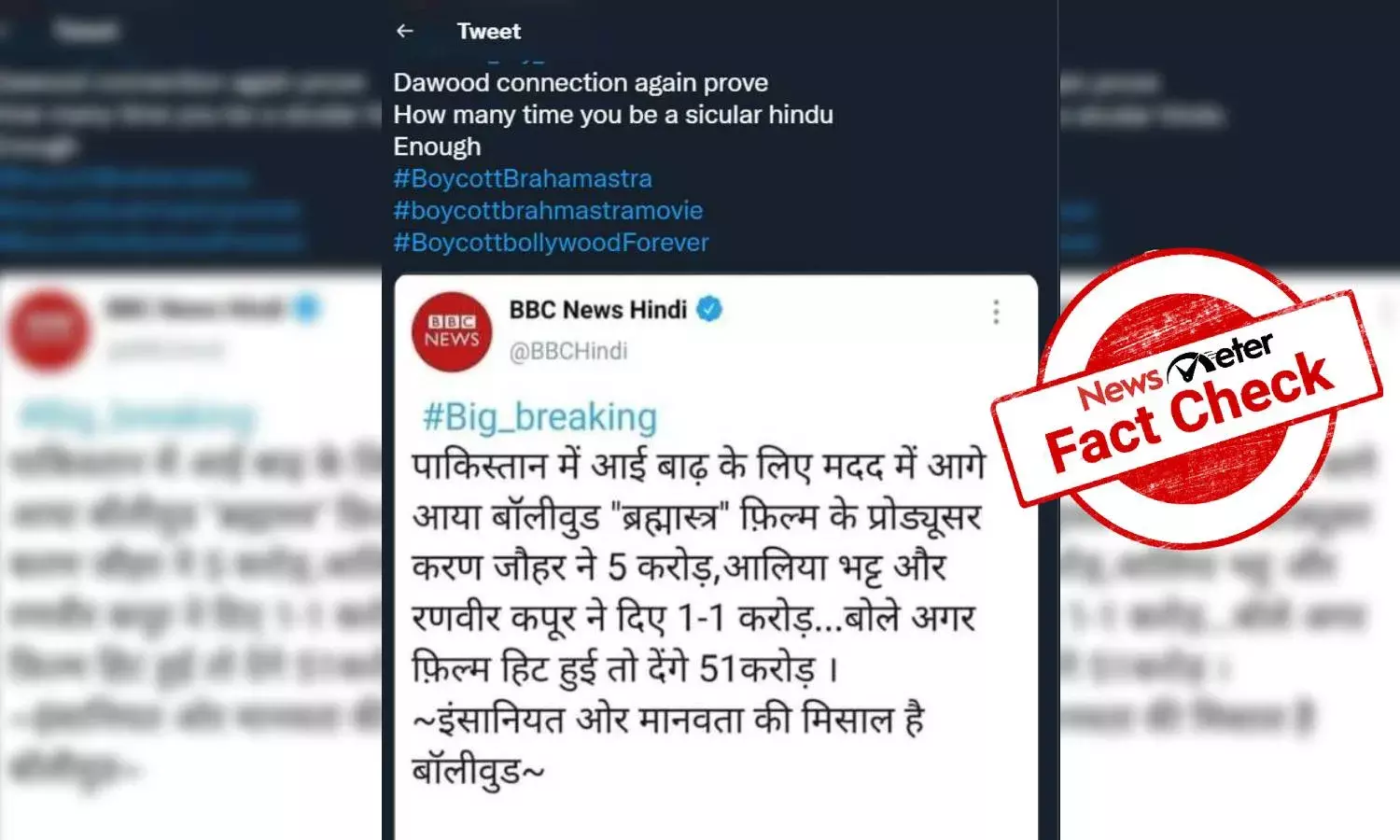 BBC tweet about Brahmastra cast donating money to flood-hit Pakistan is fake