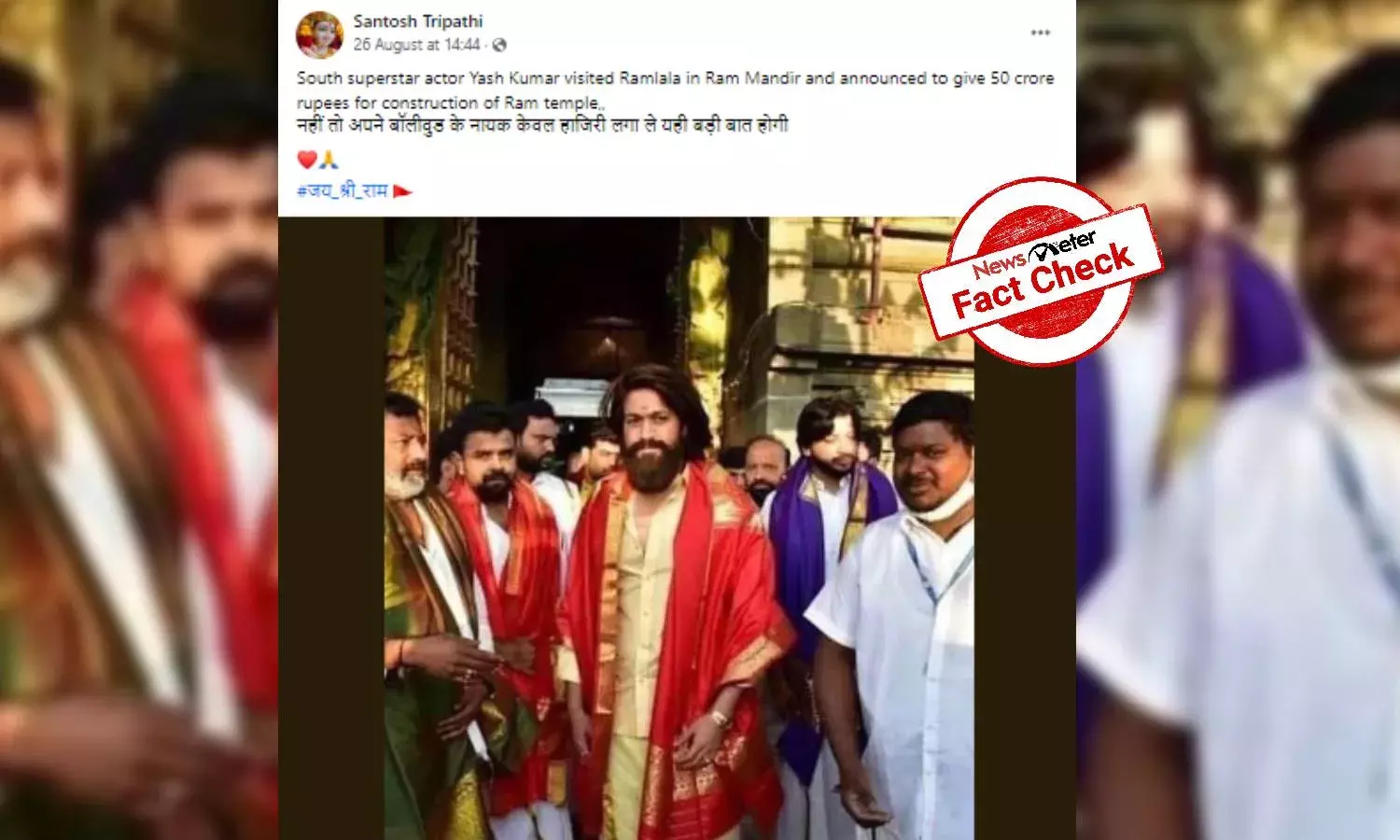 Photo of superstar Yash visiting Trimula ahead of KGF2 release shared as visit to Ram Mandir