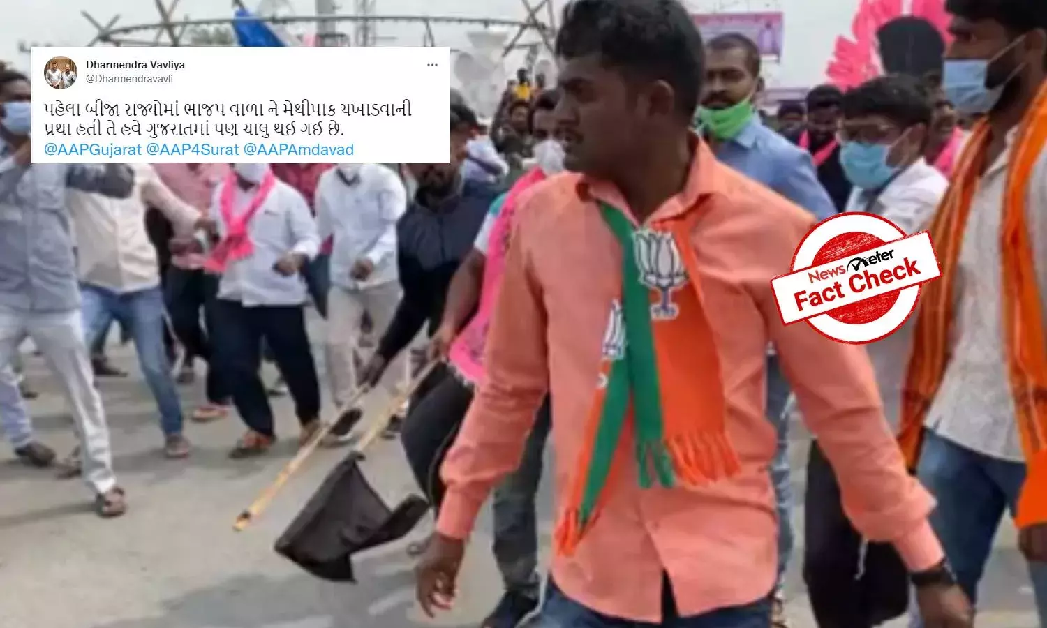 Old video of BJP, TRS workers clash in Telangana shared as incident from Gujarat