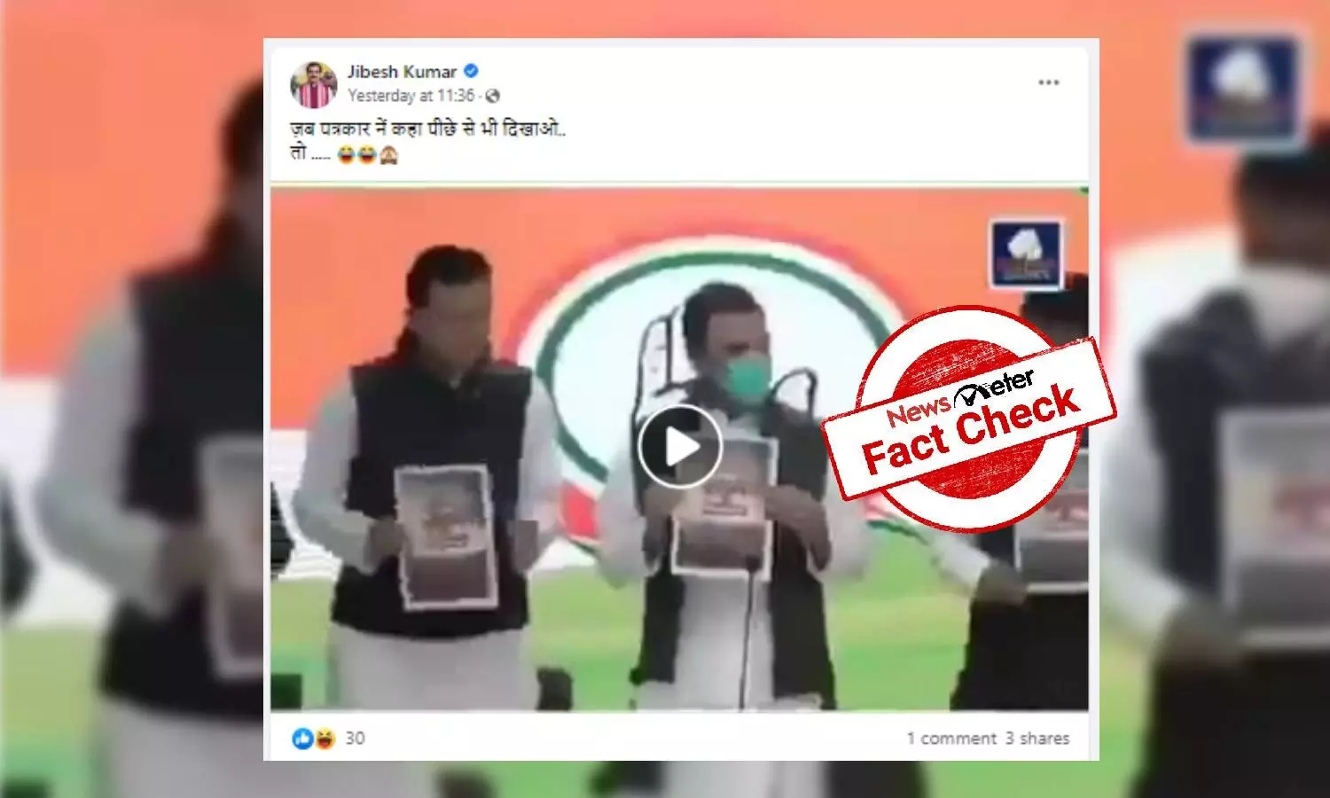 Video of Rahul Gandhi turning his back on the camera shared with misleading claims