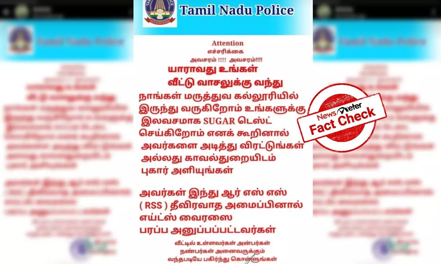 சுகர் டெஸ்ட் செய்கிறோம் என்று வந்தால் அவர்களை அடித்து விரட்டுங்கள்: எய்ட்ஸை பரப்புகிறதா ஆர்‌.எஸ்.எஸ்