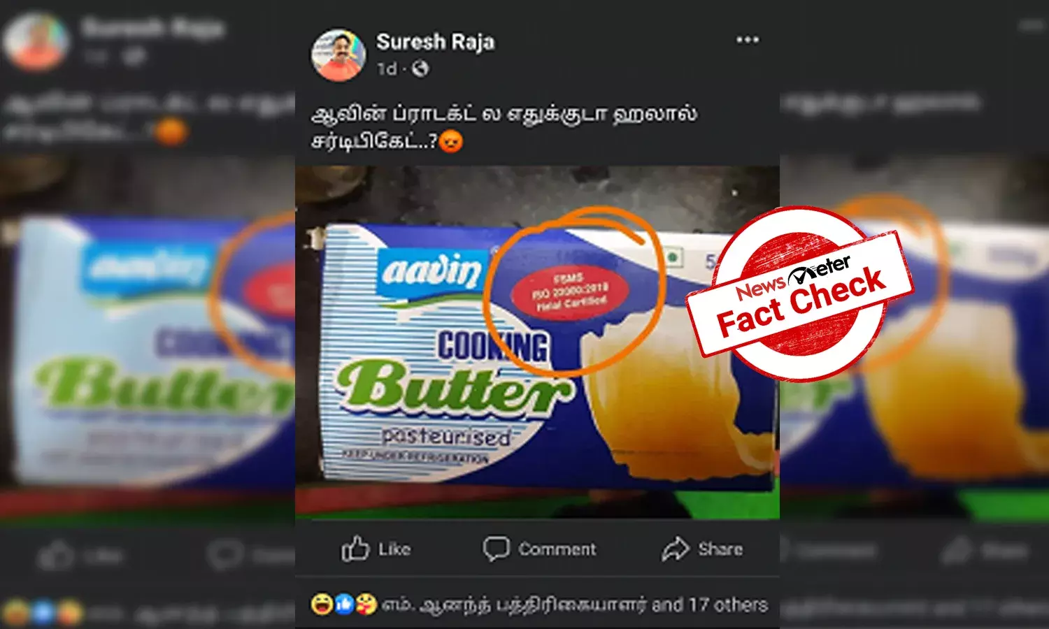 திமுக ஆட்சிக்கு வந்த பிறகு ஆவினுக்கு ஹலால் சான்றிதழ் வழங்கப்பட்டதா? உண்மை என்ன?
