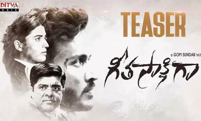 Quirky teaser of Geeta Sakshigaa out, promises to deliver a thrilling film