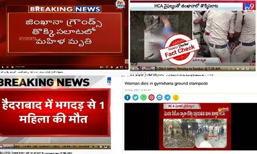 Media misreports womans death in Hyd Gymkhana stampede