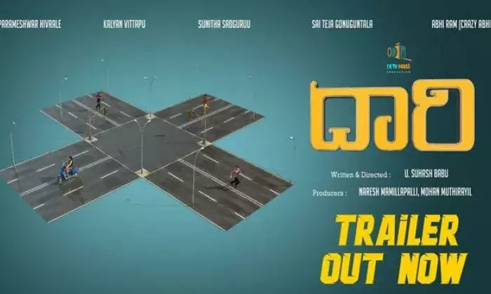 Daari trailer starring newbies out now, promises entertaining content