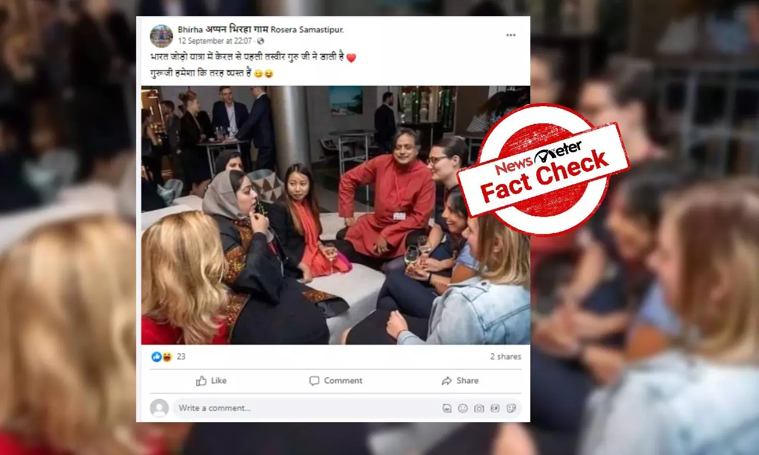 Old photo of Shashi Tharoor shared as first image of Bharat Jodo Yatra from Kerala