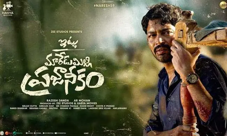 Allari Nareshs Itlu Maredumilli Prajaneekam to release on 11 Nov