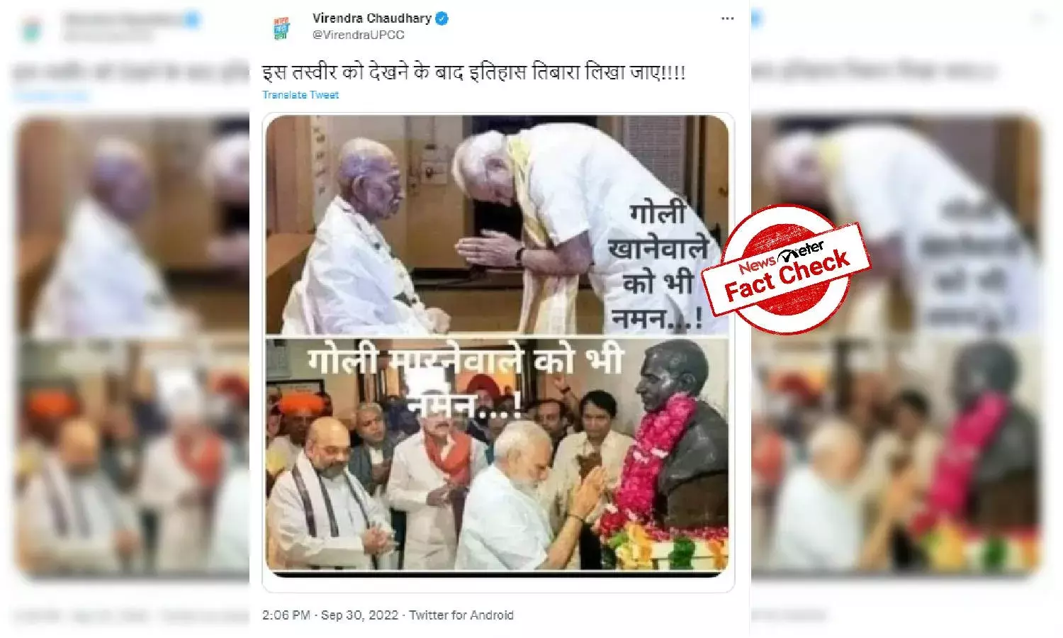 Fake News alert: PM Modi paid tributes to Deendayal Upadhyay, not Godse