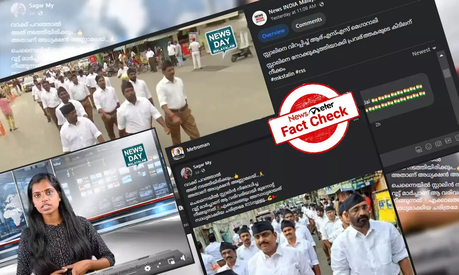 സ്റ്റാലിന്‍ സര്‍ക്കാറിന്‍റെ അനുമതിയില്ലാതെ RSS തമിഴ്നാട്ടില്‍ റൂട്ട് മാര്‍ച്ച് നടത്തിയോ? പ്രചരിക്കുന്ന ചിത്രങ്ങളുടെ വസ്തുതയറിയാം