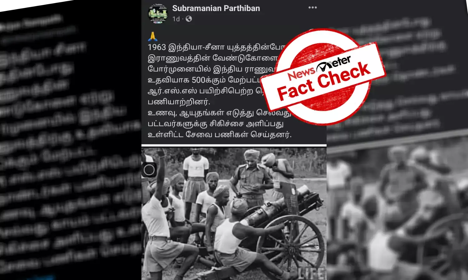 இந்தியா-சீனா போரில் பங்கேற்றனரா ஆர்எஸ்எஸ் தொண்டர்கள்?