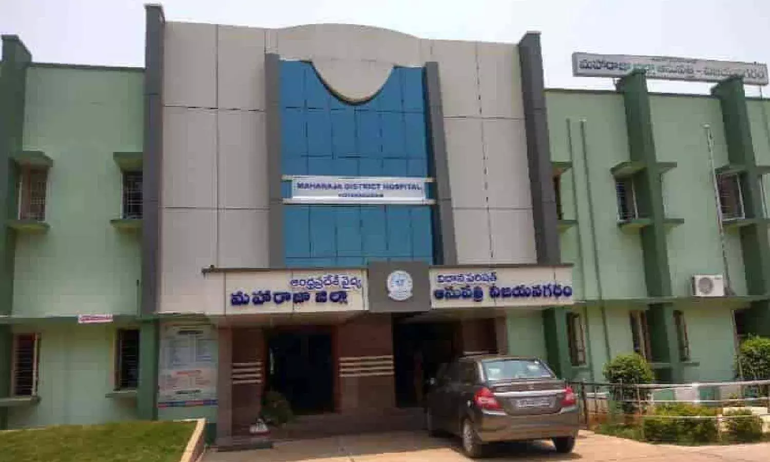 Vizianagaram: After NTR university, Jagan govt changes name of Maharaja Hospital