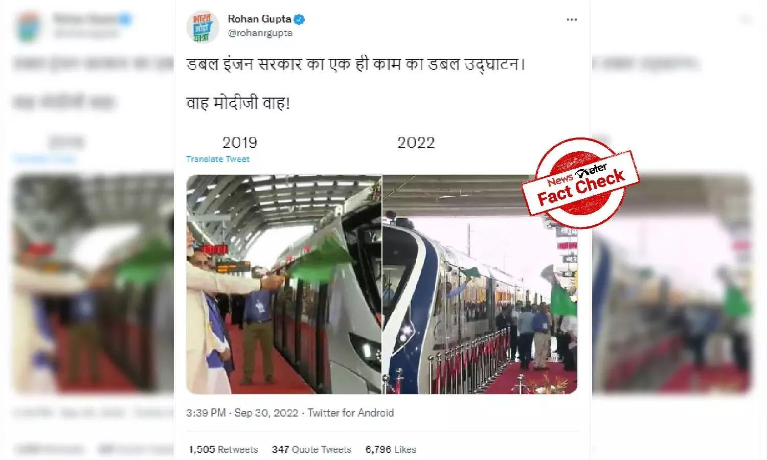 Did PM Modi inaugurate the same train twice?