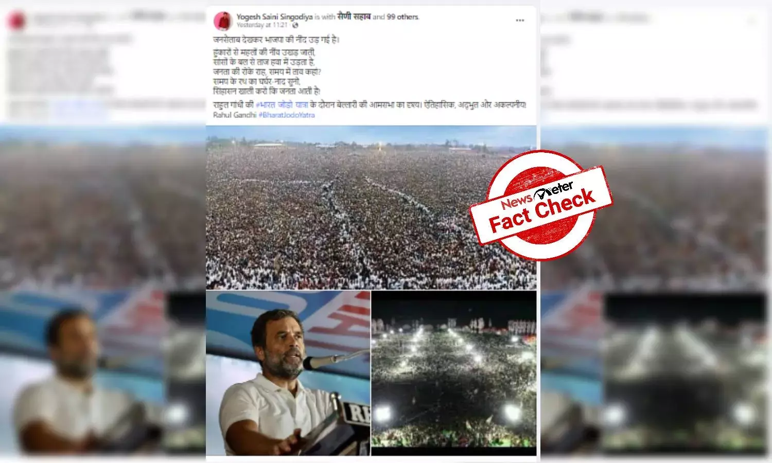 No, these photos are not from Congress partys Ballari rally