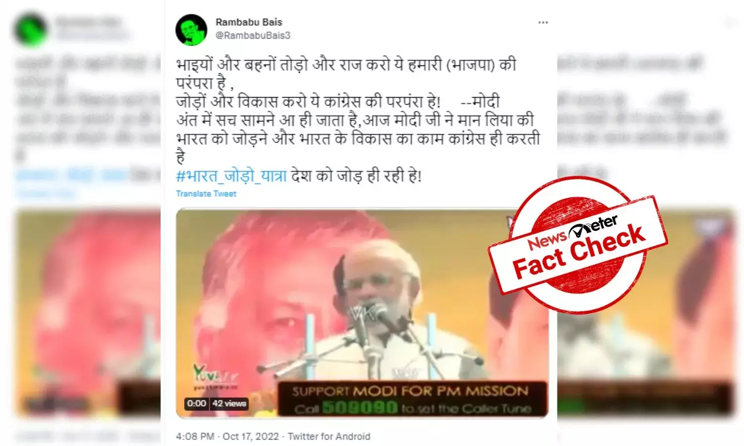 Did PM Modi say divide and rule is BJPs tradition?