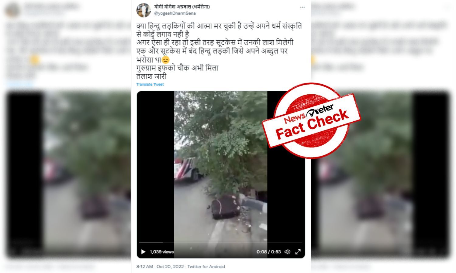 Video Of Gurugram Woman Found Dead In Suitcase Given False Communal Spin 