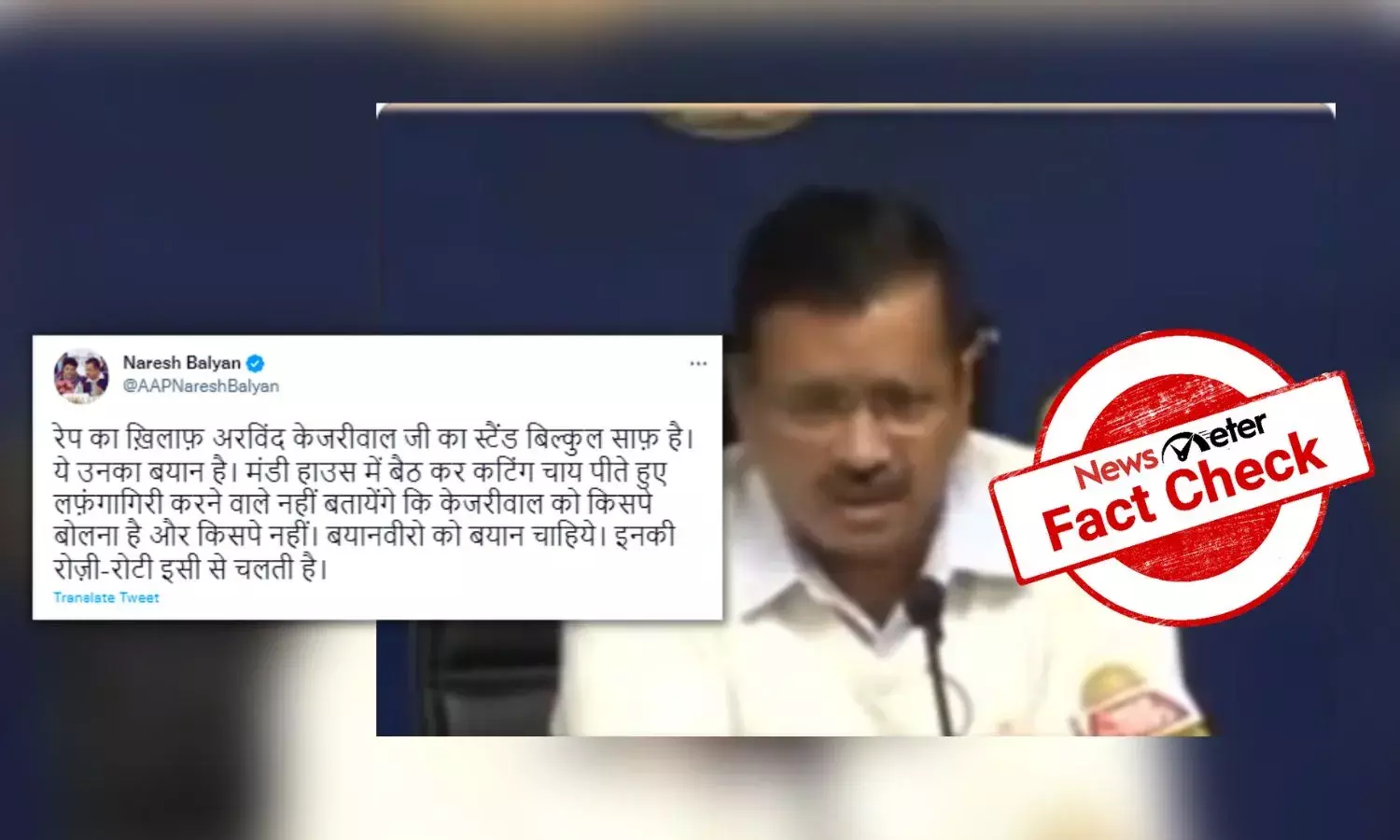 Did Arvind Kejriwal say this about punishing rapists?