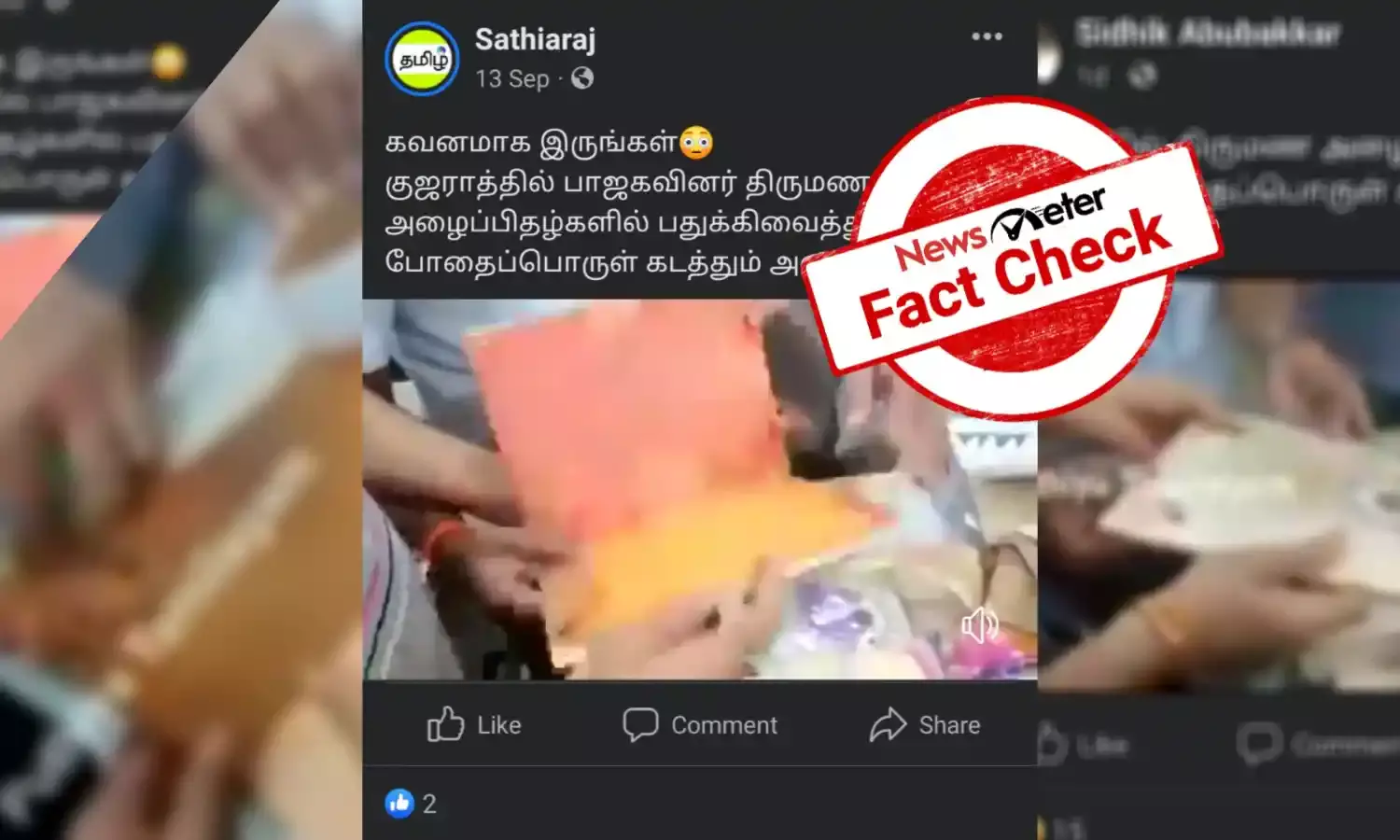 திருமண அழைப்பிதழ்களில் வைத்து கஞ்சா கடத்தலா? குஜராத்தில் நடந்ததாக கூறும் காணொலியின் உண்மைத் தன்மை என்ன?