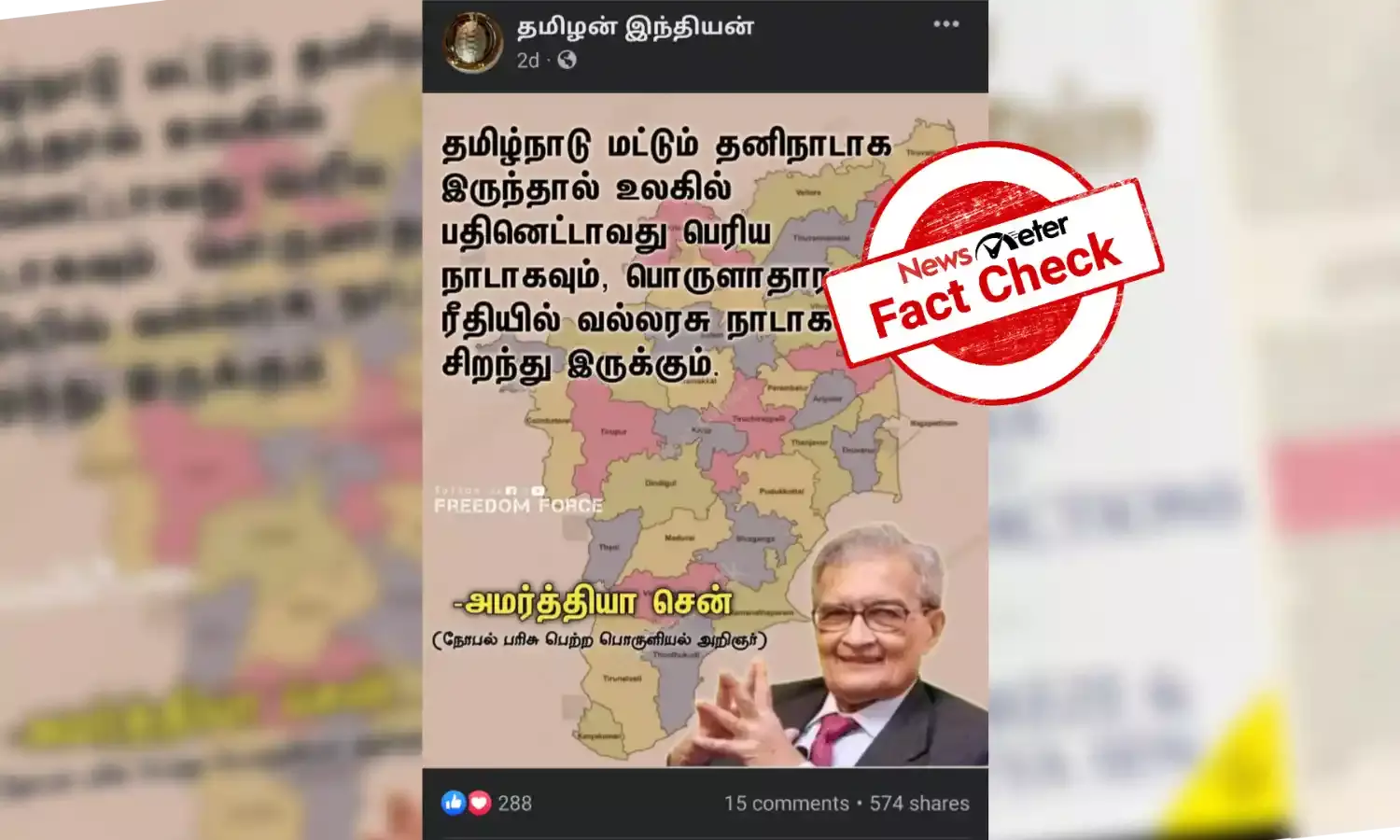 அமர்த்தியா சென் தமிழ்நாடு குறித்து கூறியதை திரித்துப் பரப்பும் நெட்டிசன்கள்!