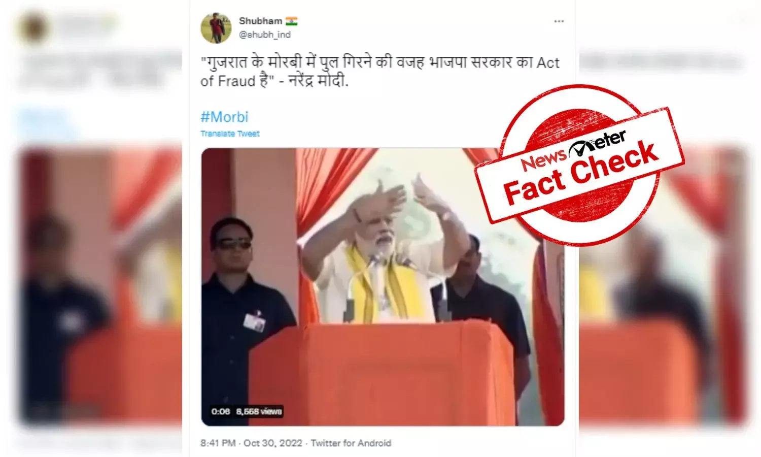 No, PM Modi did not call Morbi bridge collapse an act of fraud by BJP government