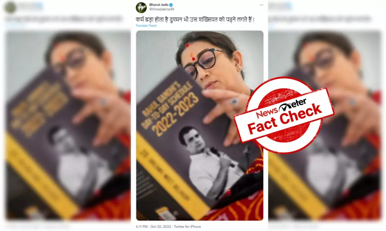 Morphed photo shows Smriti Irani reading book on Rahul Gandhi