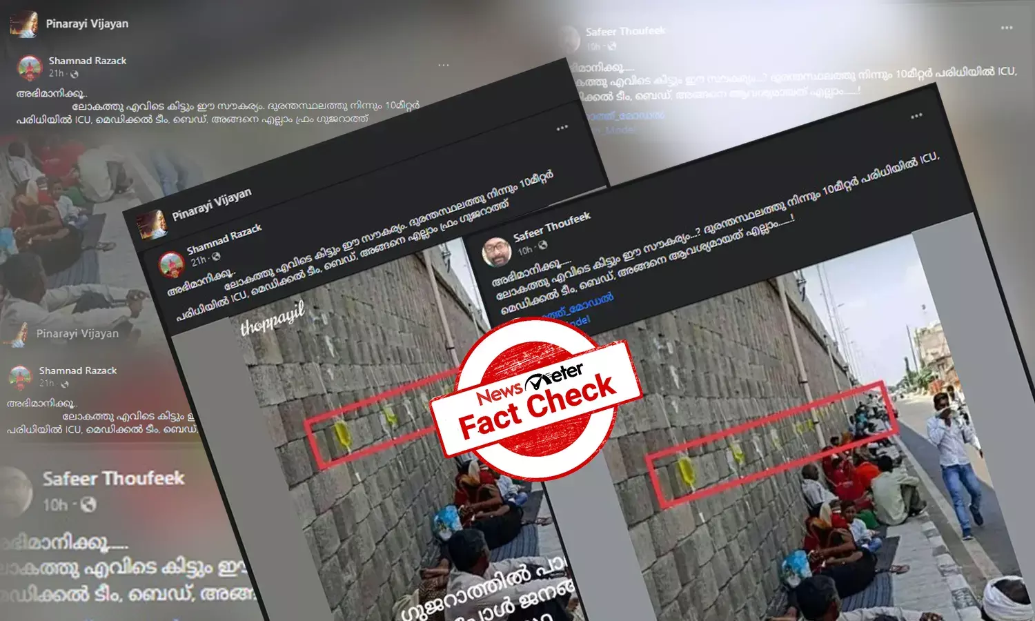 തൂക്കുപാല ദുരന്തത്തില്‍ പരിക്കേറ്റവര്‍ക്ക് റോഡരികില്‍ ചികിത്സ: ഗുജറാത്ത് മോഡല്‍ ചിത്രത്തിന്‍റെ വസ്തുതയറിയാം