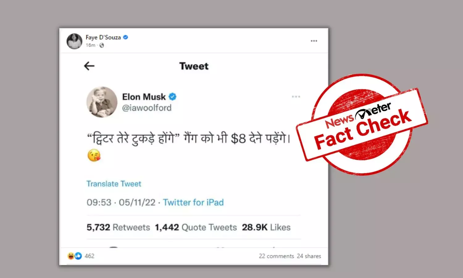 Did Elon Musk say Twitter Tere Tukde Honge gang will also have to pay $8 for blue tick?