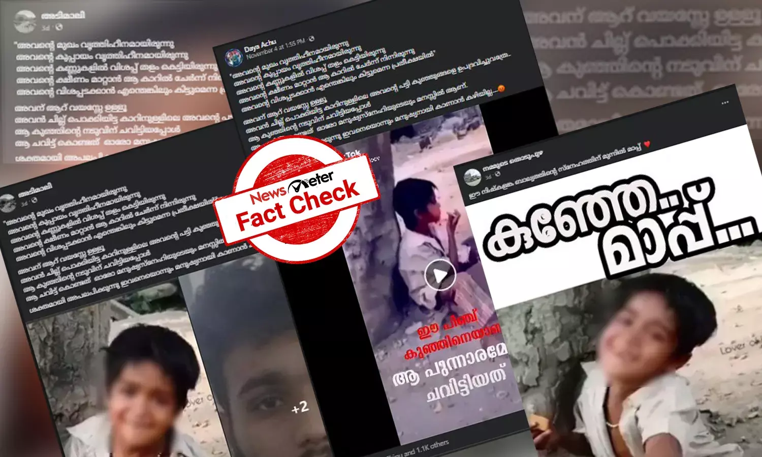 തലശ്ശേരിയില്‍ യുവാവിന്‍റെ ചവിട്ടേറ്റ രാജസ്ഥാനി ബാലന്‍റെ ദൃശ്യങ്ങള്‍: വസ്തുതയറിയാം