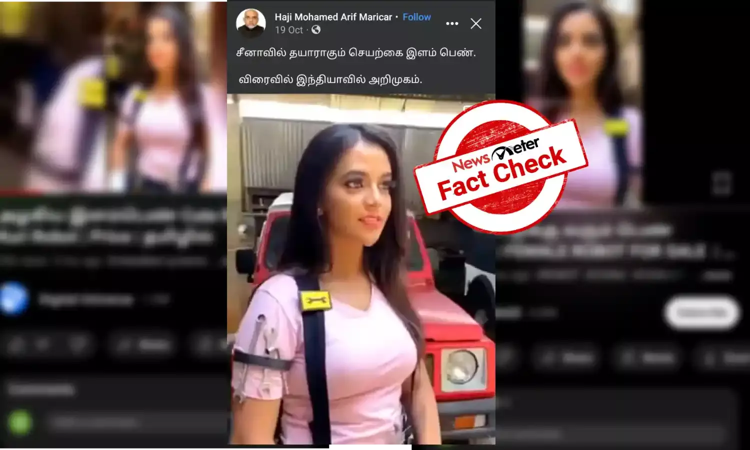 இந்திய இளைஞர்களை குறிவைத்து சீன நிறுவனம் தயாரித்த இளம் பெண்ணின் ரோபோ என்று பரவும் வதந்தி!