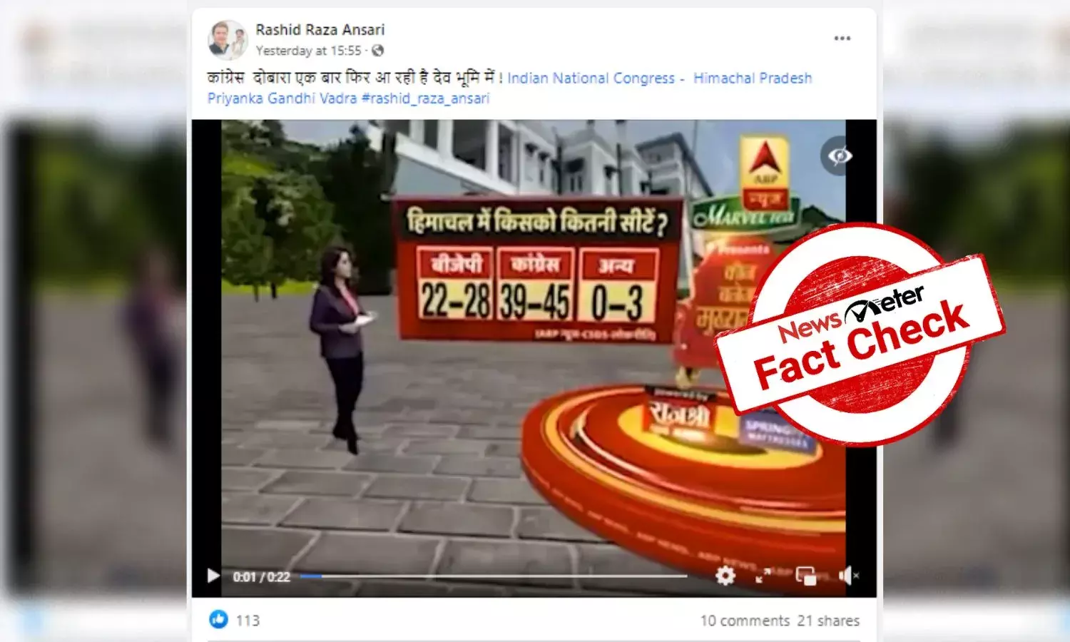 Old ABP News opinion poll doctored to claim Congress victory in Himachal Pradesh polls