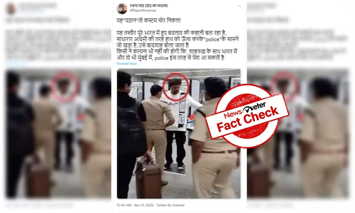 This image does not show Shah Rukh Khan stopped at the Mumbai Airport