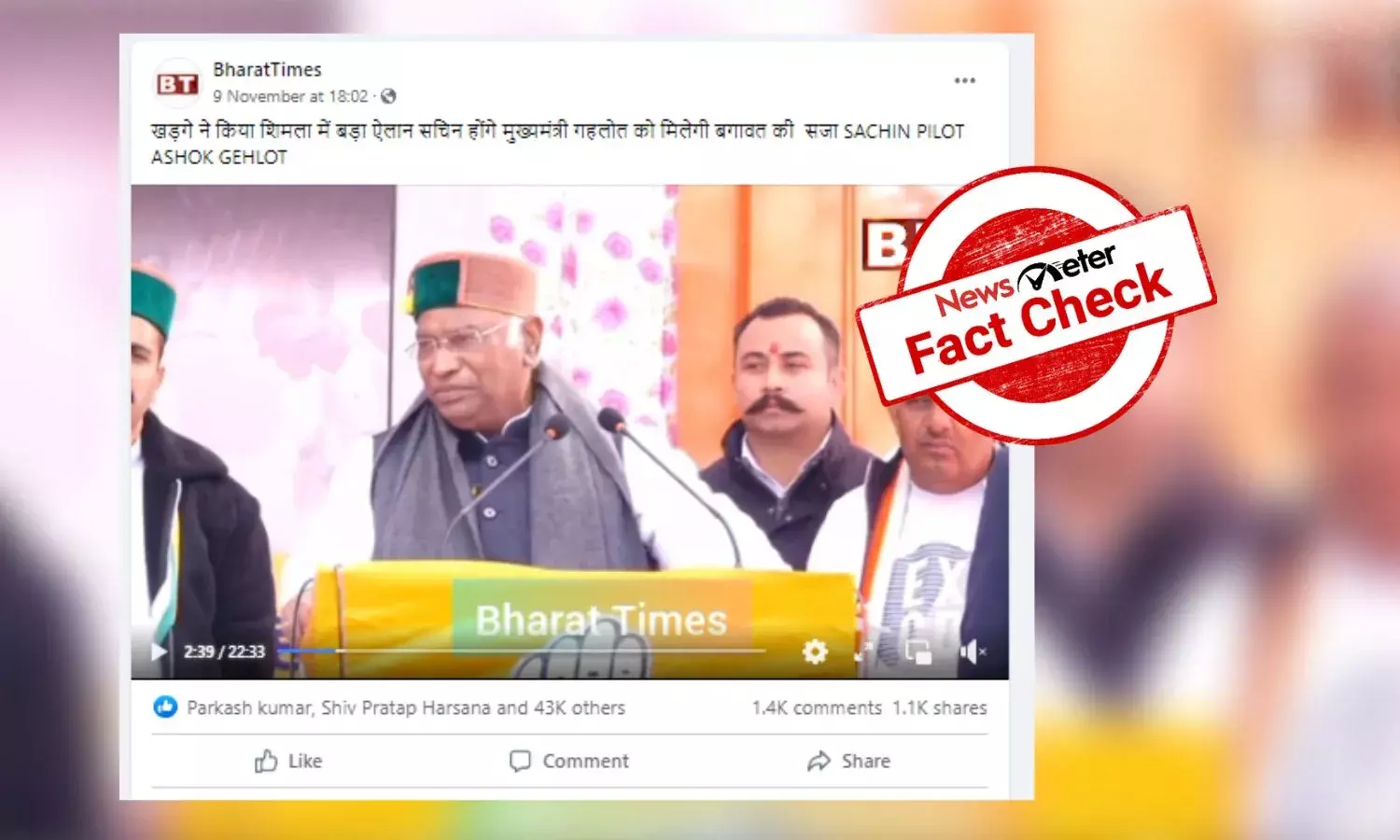 Congress president did not announce Sachin Pilot will replace Ashok Gehlot as Rajasthan CM