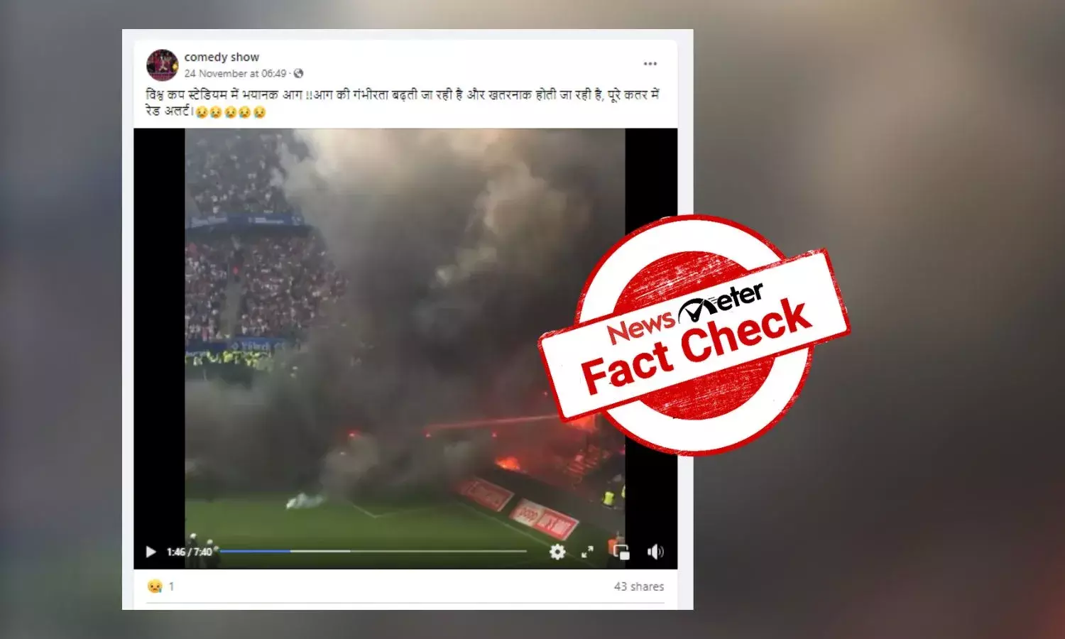 Video from Germany shared as fire at a stadium during FIFA World Cup