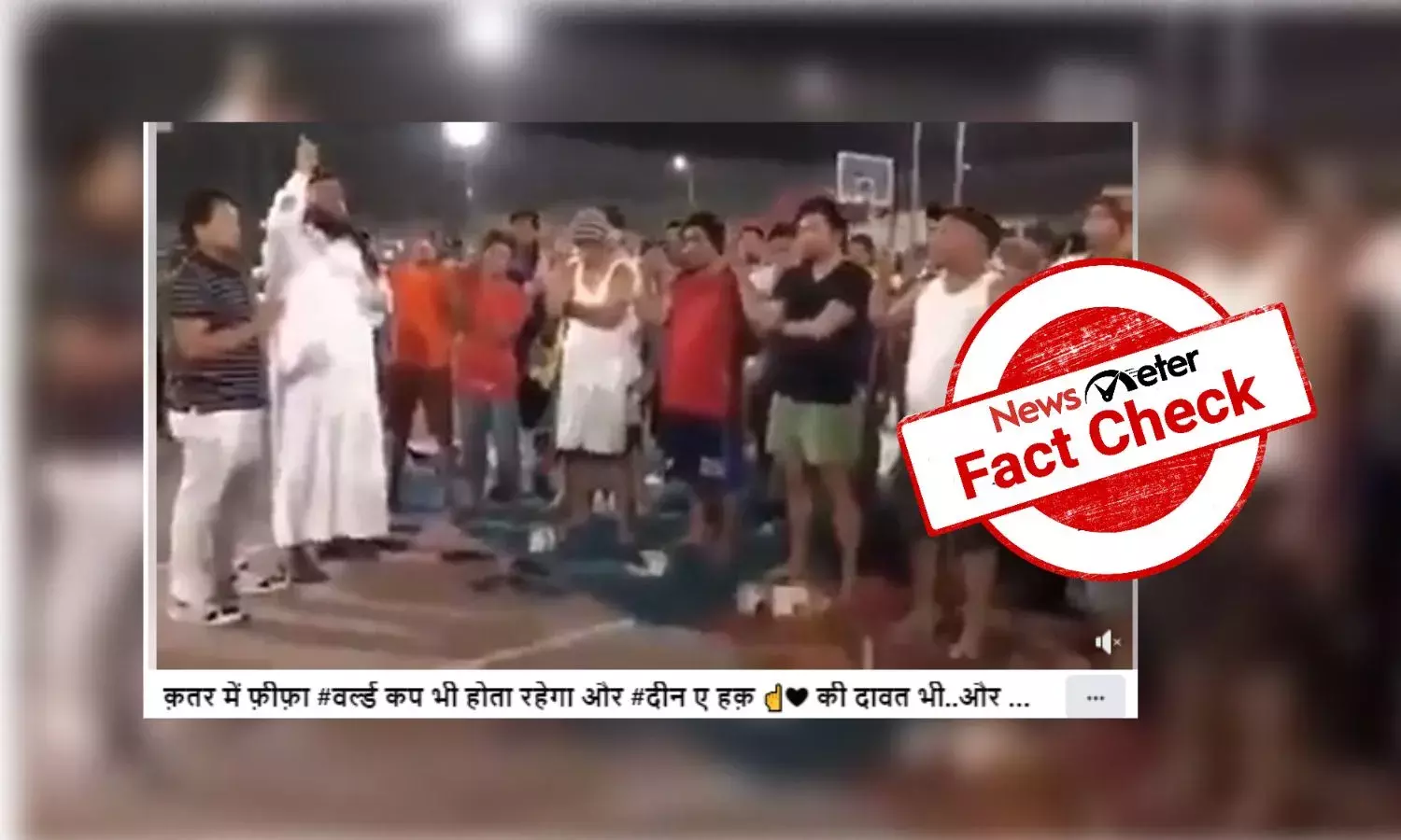 Old video of religious conversion linked to FIFA World Cup 2022 in Qatar