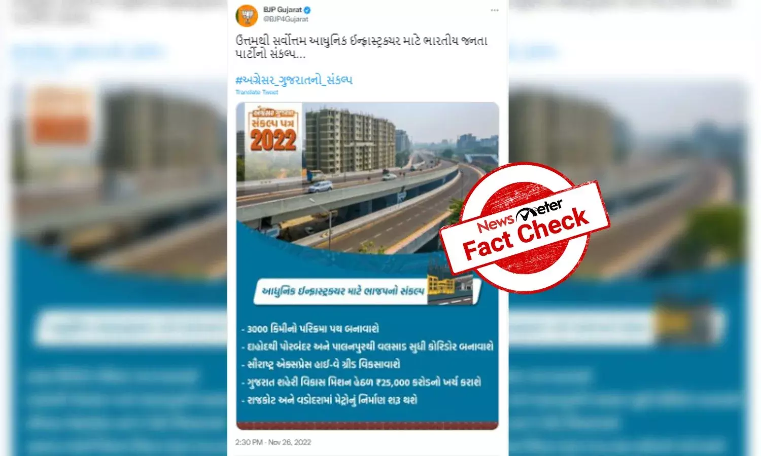 BJP shares photo of Mumbai flyover to show modern infrastructure of Gujarat
