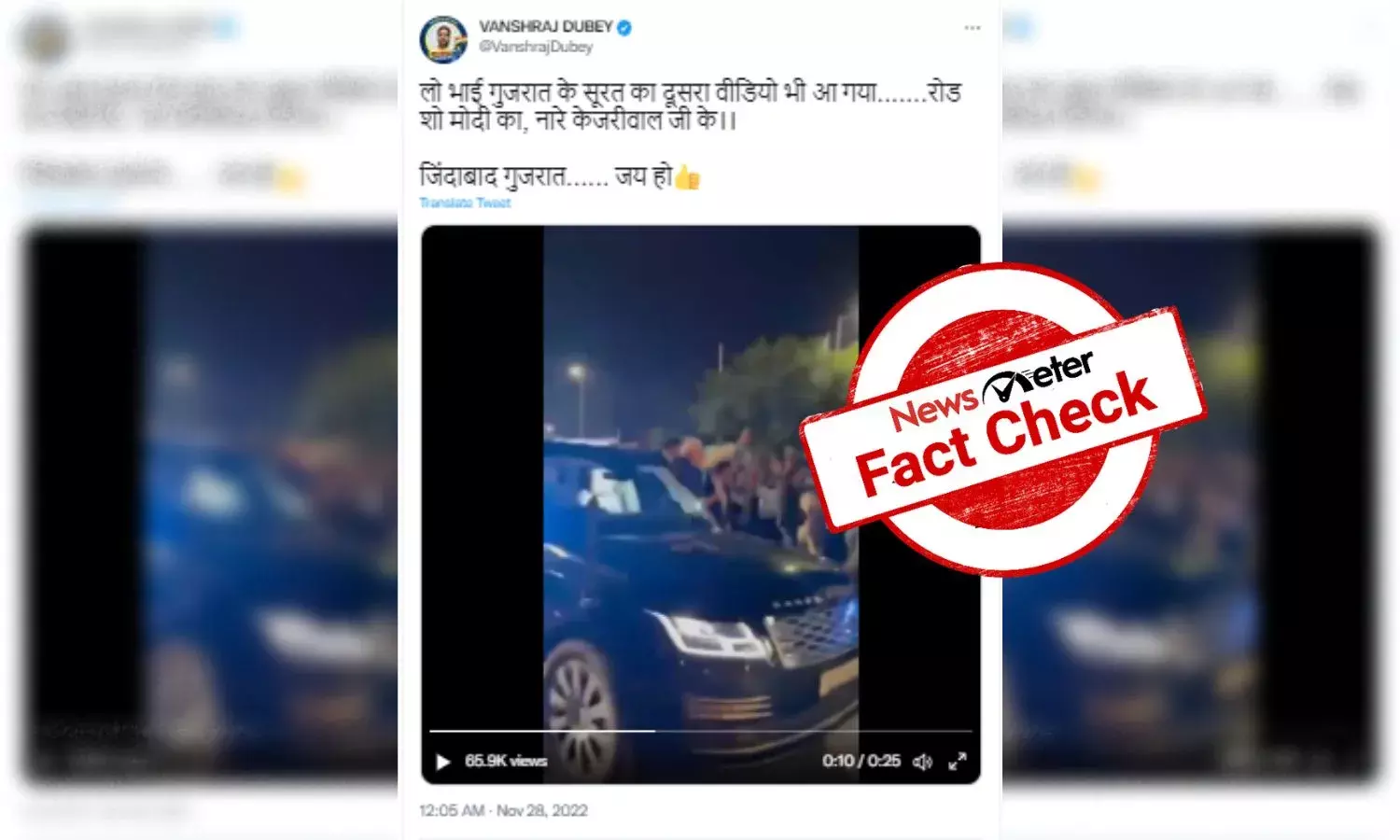 Doctored video shows crowd chanting Kejriwal at Modis Surat roadshow
