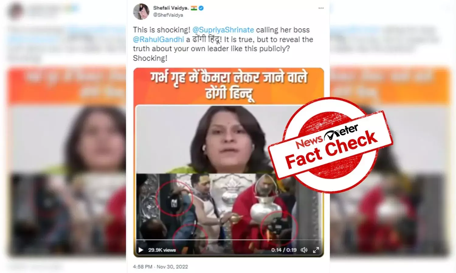 No, Congress leader Supriya Shrinate did not call Rahul Gandhi a Dhongee Hindu