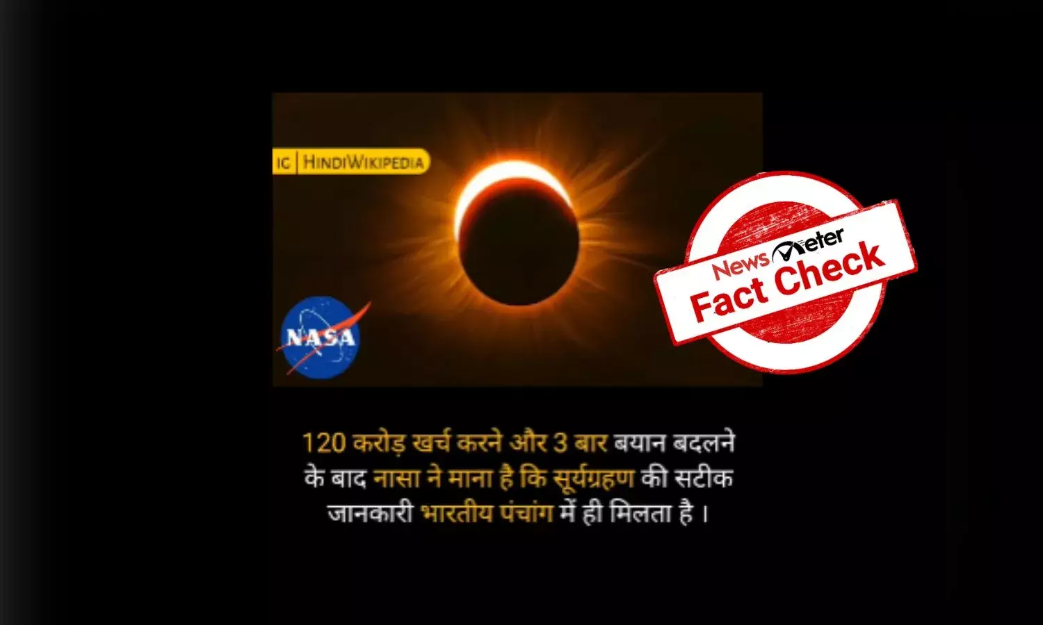 NASA did not say the Hindu calendar gives accurate information on solar eclipse