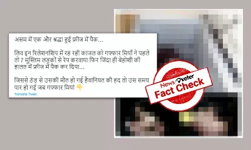 Photos of womans dead body in freezer are not from Assam