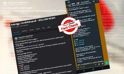 ബ്ലഡ് ക്യാന്‍സറിന് പുതിയ മരുന്ന്: പ്രചരിക്കുന്നത് പത്തുവര്‍ഷത്തിലേറെ പഴക്കമുള്ള സന്ദേശം