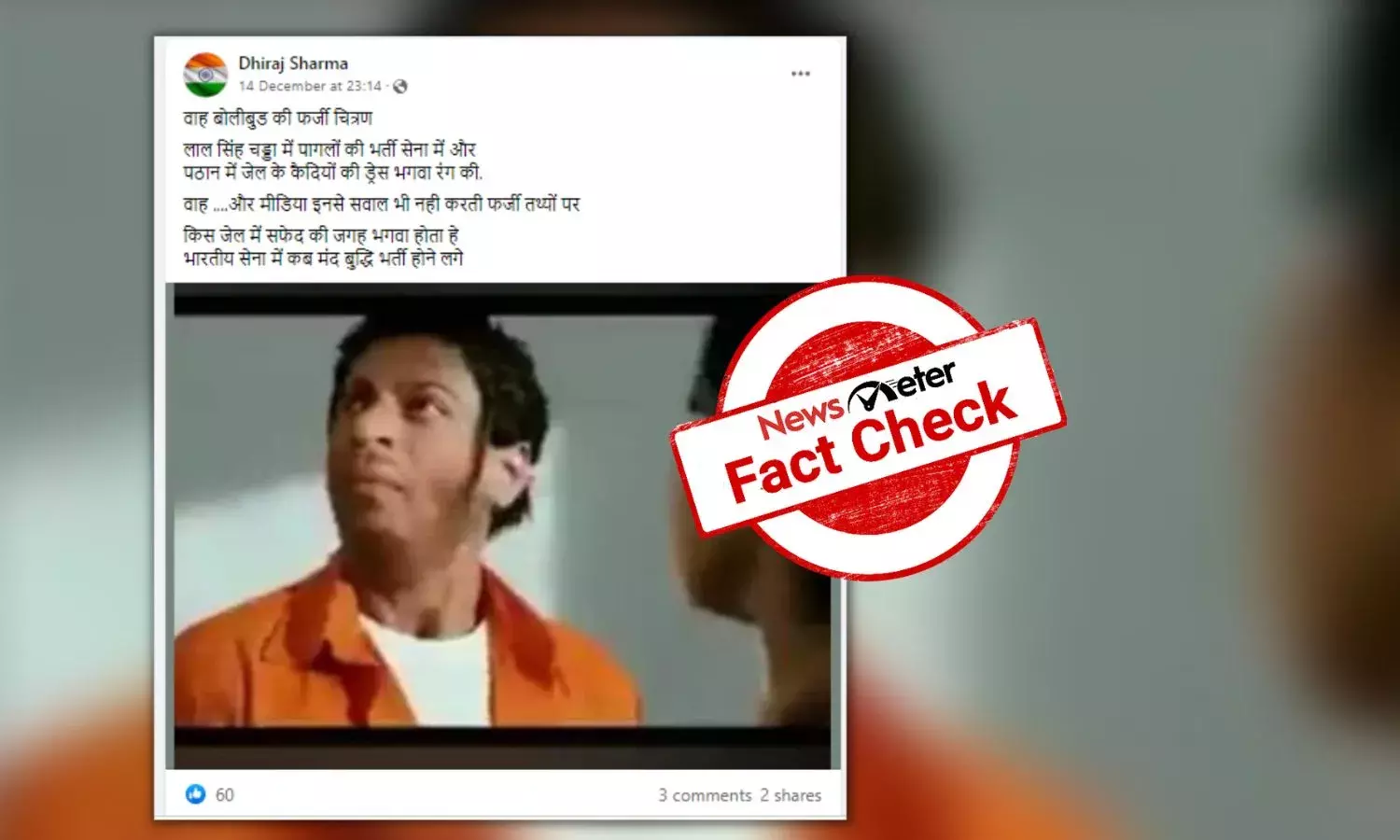 Photo of SRK in saffron jail uniform from Don 2 falsely linked to Pathaan