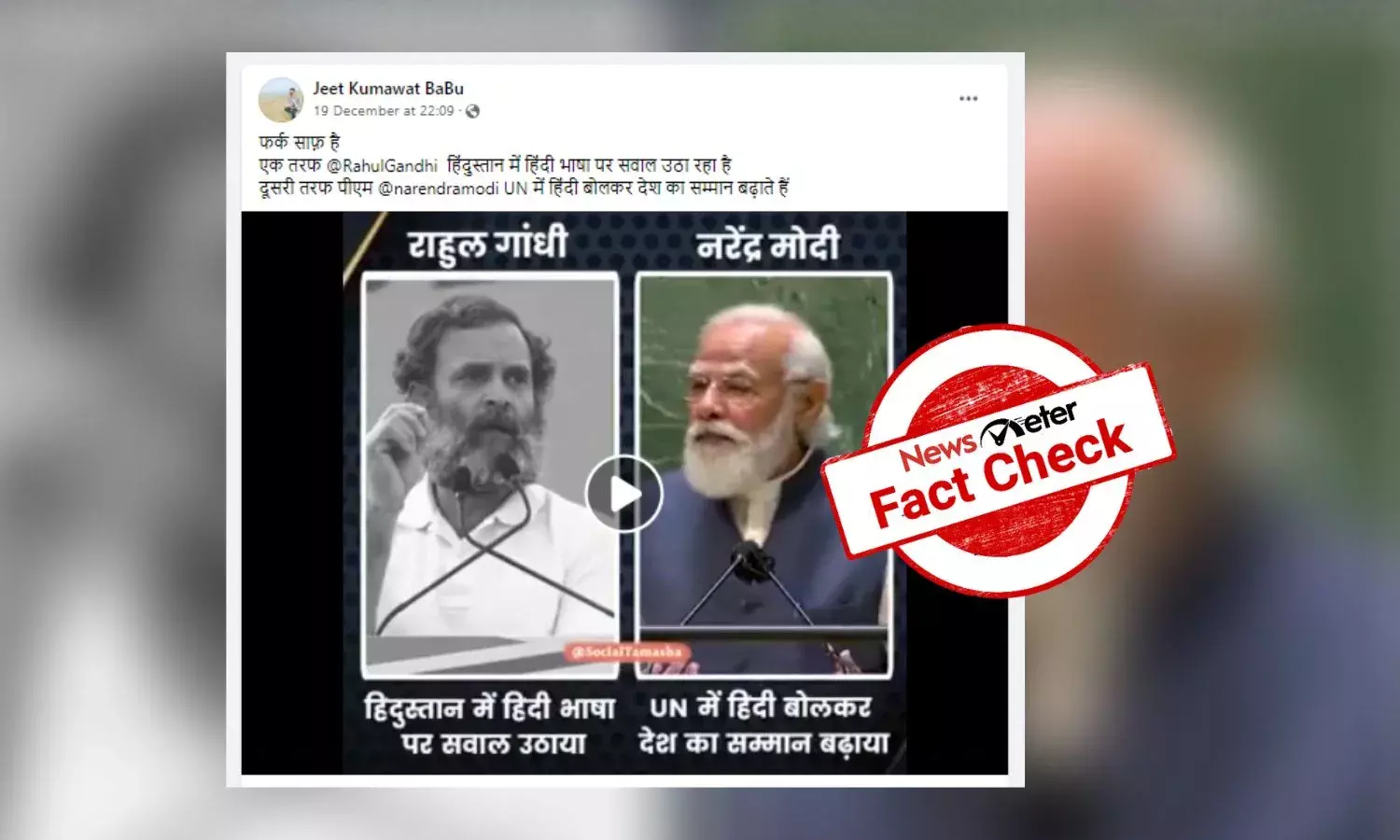 Rahul Gandhi did not question relevance of Hindi language