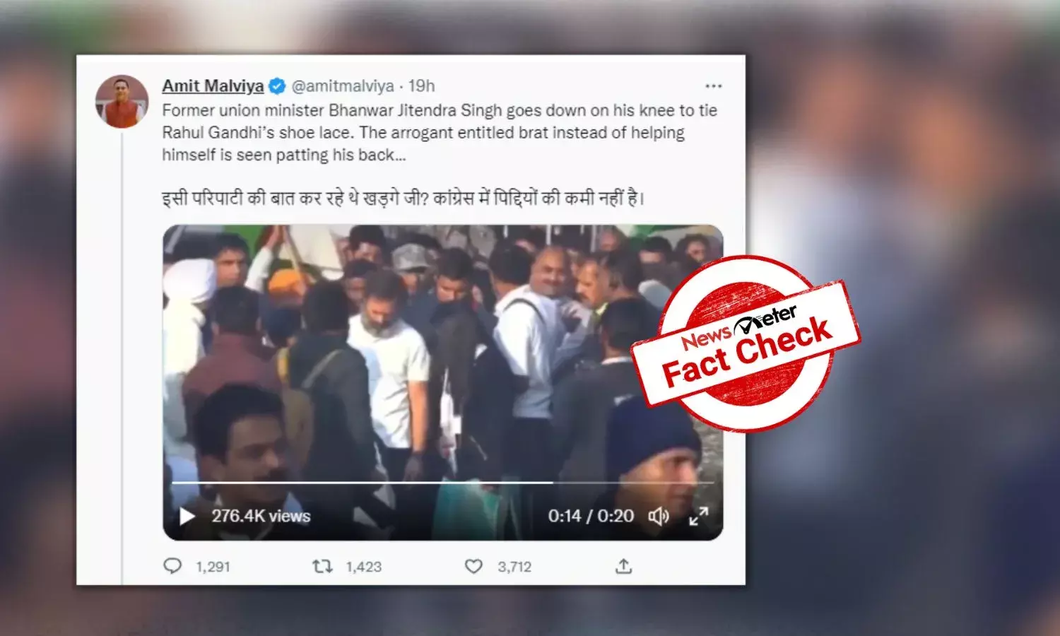 Former Union Minister did not tie shoelace of Rahul Gandhi during BJY
