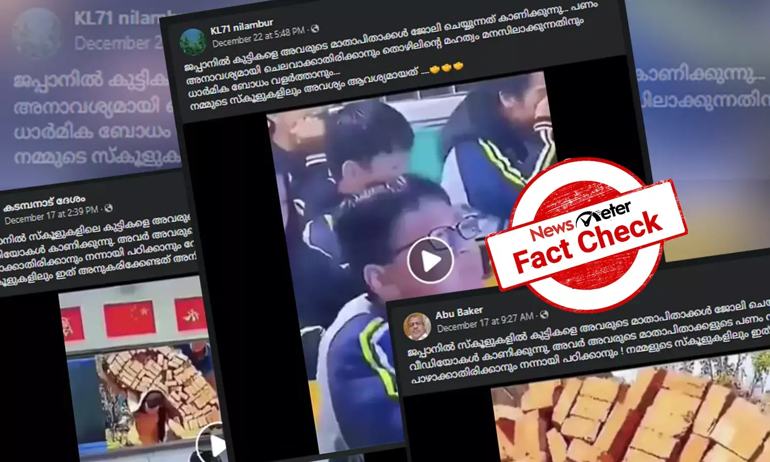 രക്ഷിതാക്കളുടെ ജോലിഭാരം കണ്ട് വിതുമ്പുന്ന കുഞ്ഞുങ്ങള്‍: ജപ്പാനിലെ ദൃശ്യങ്ങളുടെ പൊരുളറിയാം