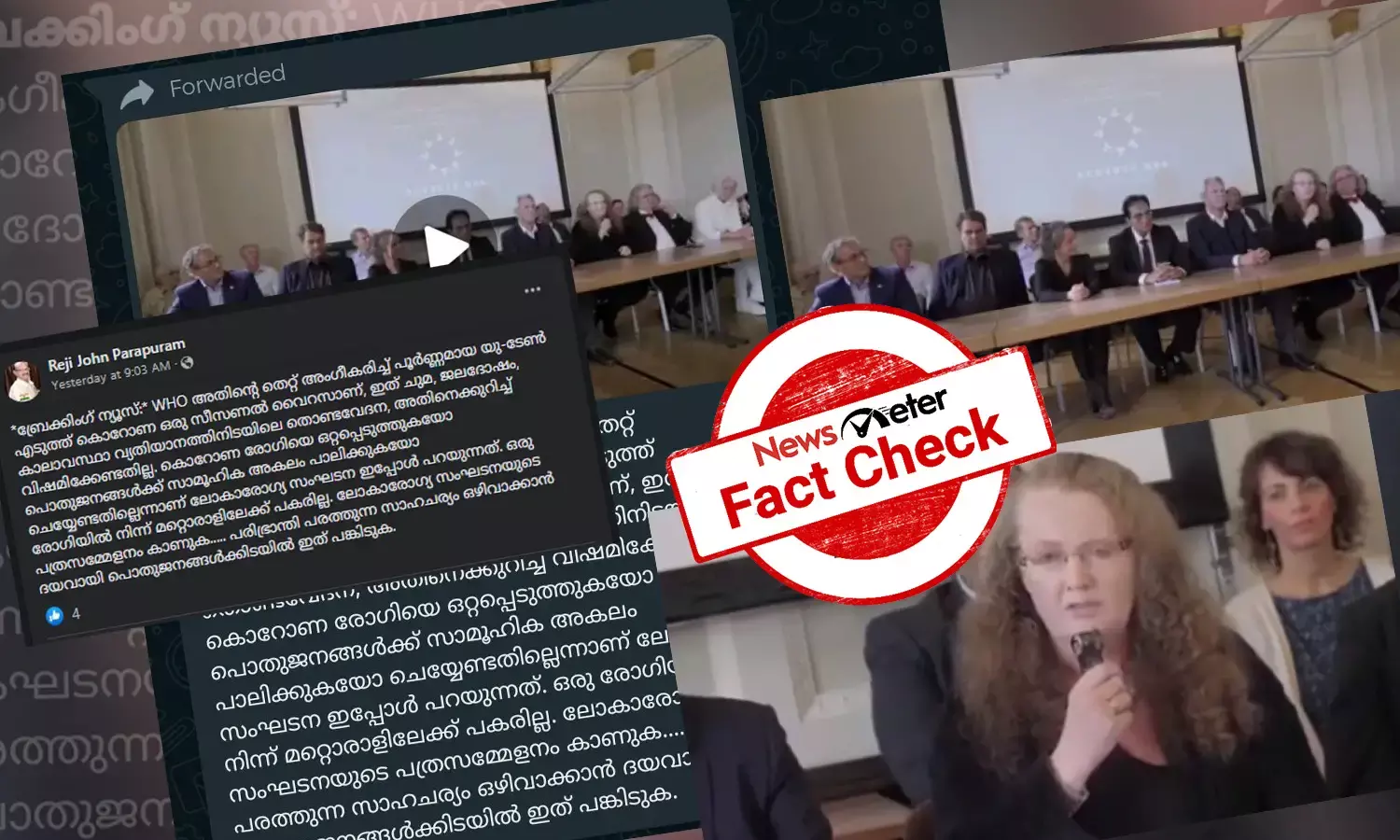 കൊവിഡ് നിസ്സാരമെന്ന് ലോകാരോഗ്യസംഘടന തിരുത്തിയോ? WHO വാര്‍ത്താസമ്മേളന വീഡിയോയുടെ വസ്തുതയറിയാം