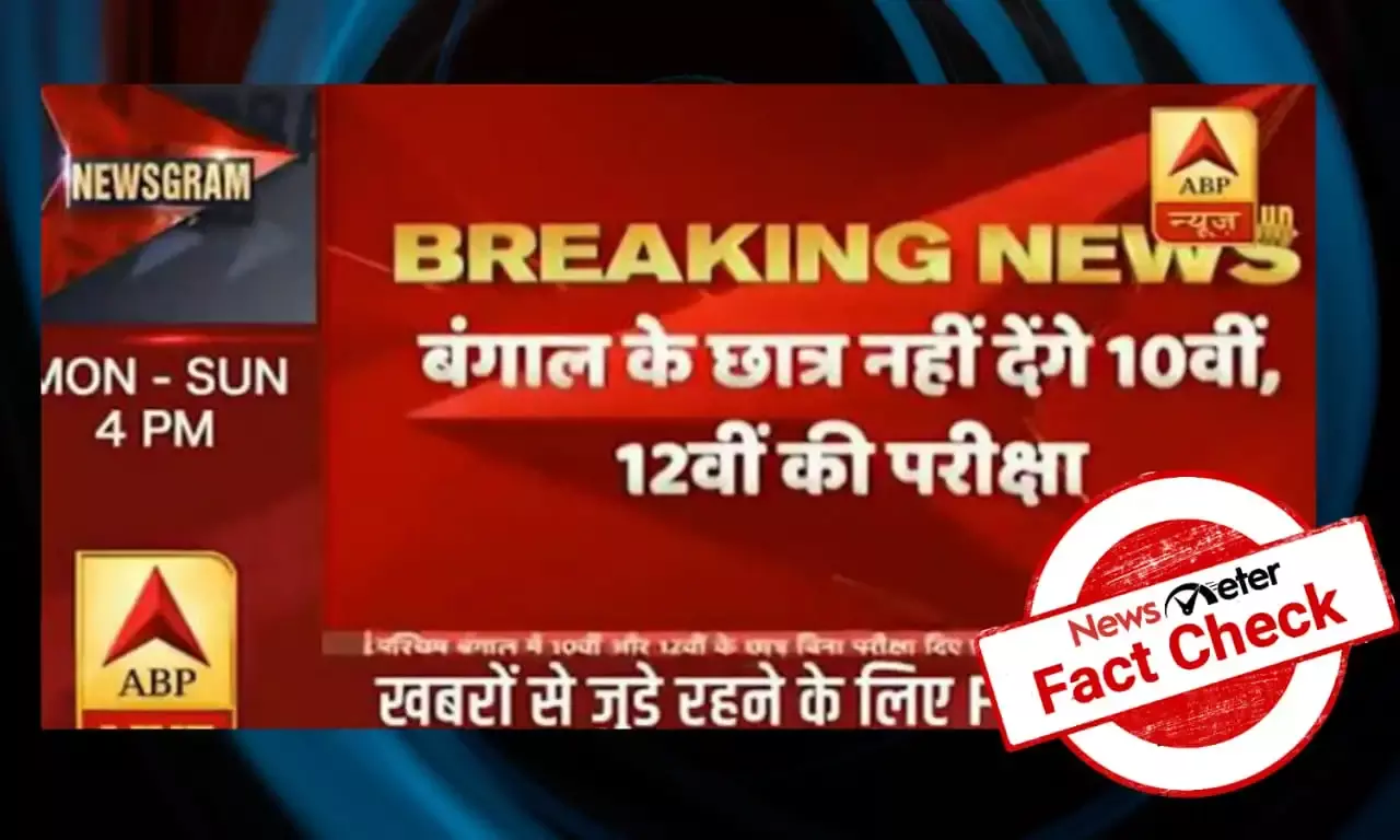 Bengal govt will not promote class 10, 12 students without exams; viral video is old