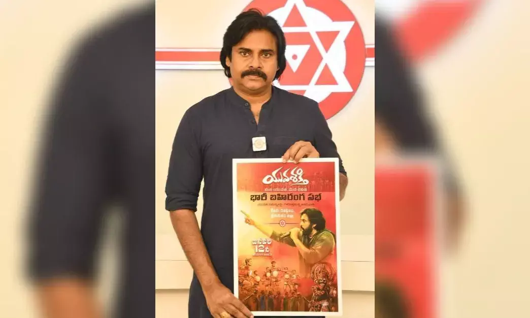 Yuva Shakthi: Pawan Kalyans public meeting in Srikakulam on 12 Jan