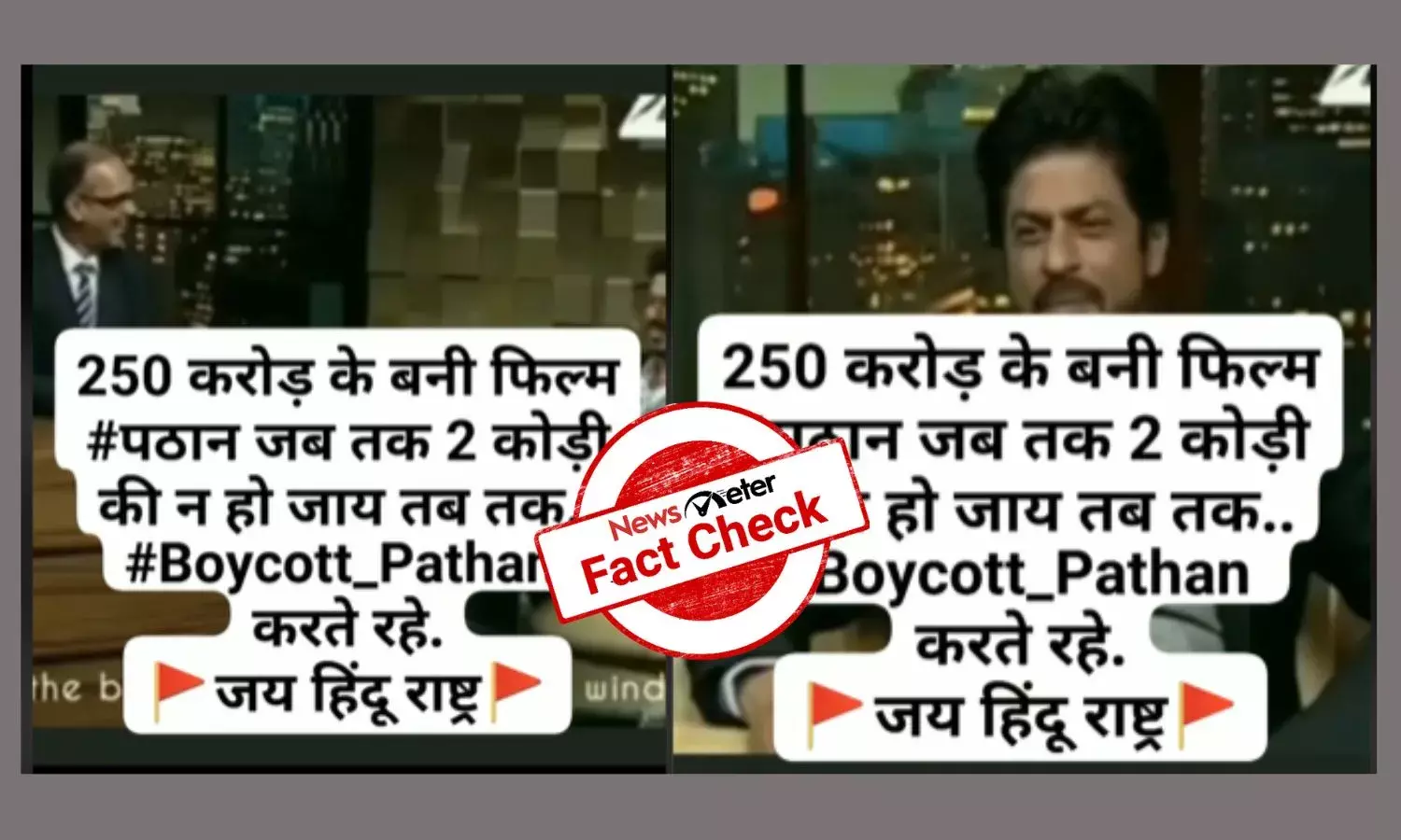 Old interview of SRK speaking about boycott falsely linked to Pathaan