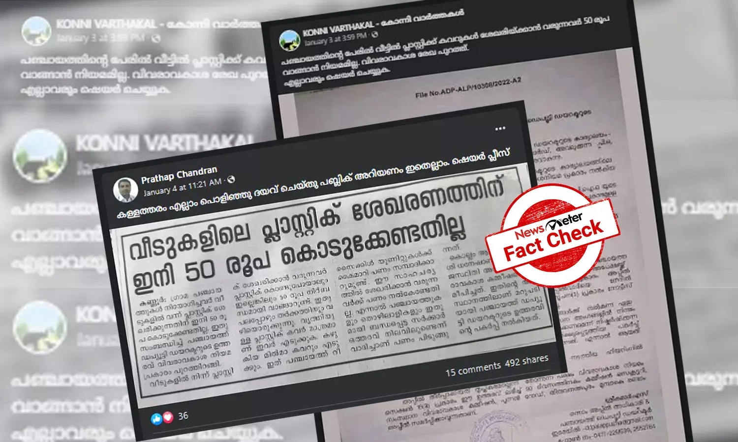 ഹരിതകര്‍മസേനയ്ക്ക് വീടുകളിലെ മാലിന്യശേഖരണത്തിന് പണം നല്‍കണോ? വസ്തുതയറിയാം