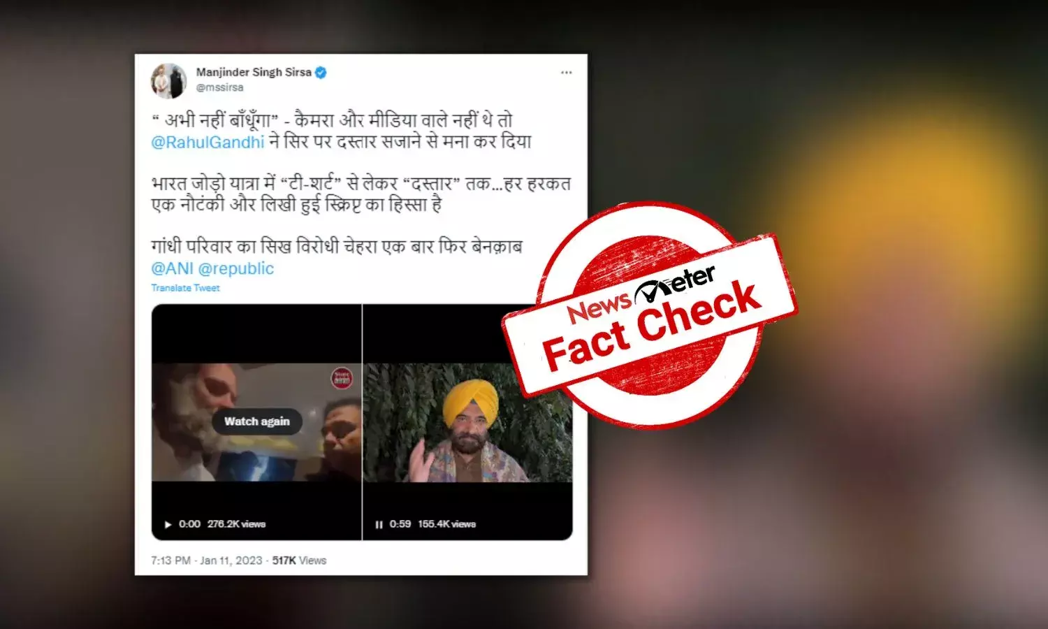 BJP falsely claims Rahul Gandhi refused to wear turban in absence of camera during Bharat Jodo Yatra in Punjab